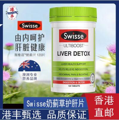 SWISSE护肝片120粒
