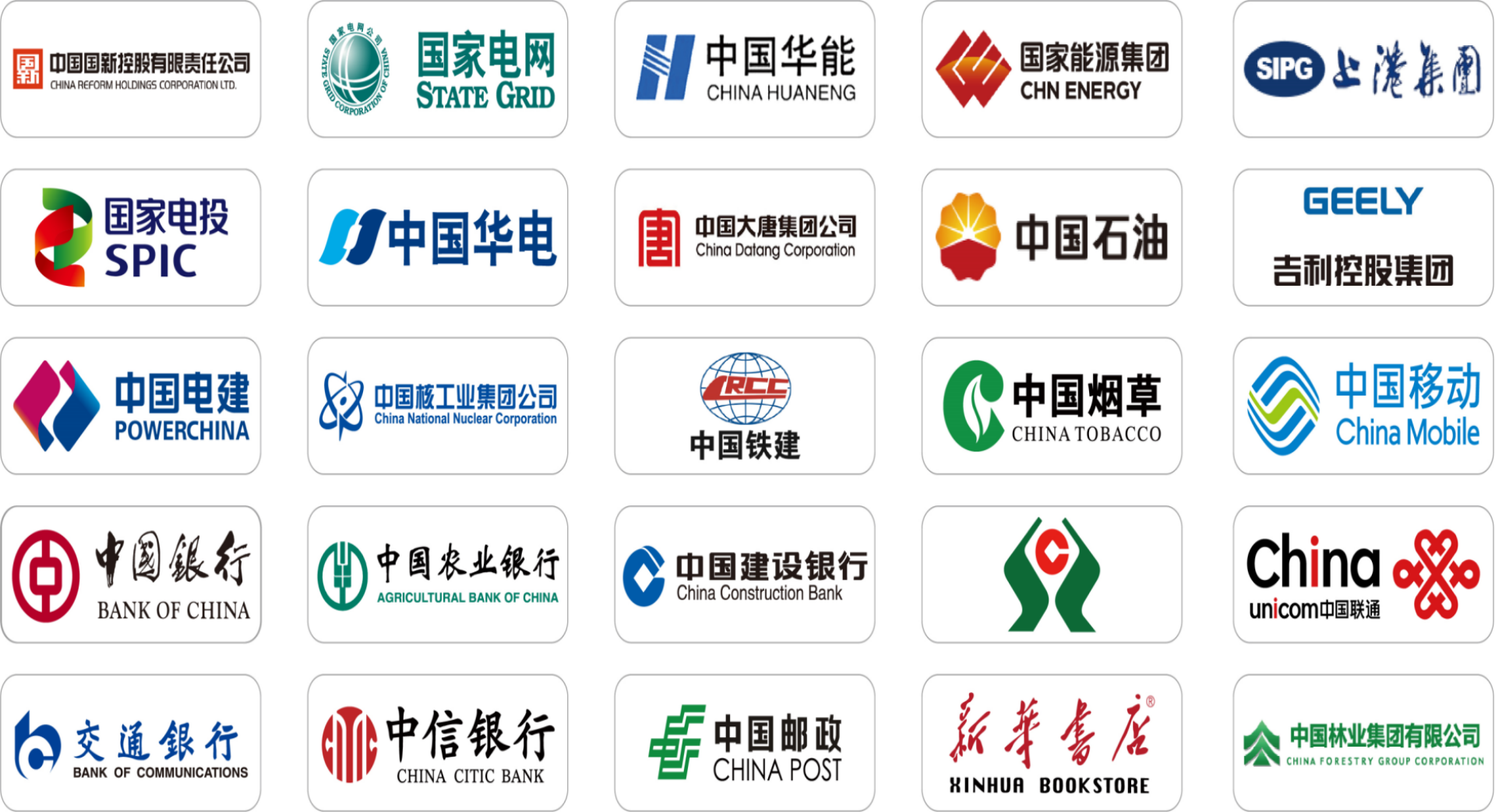 11合作企业.png