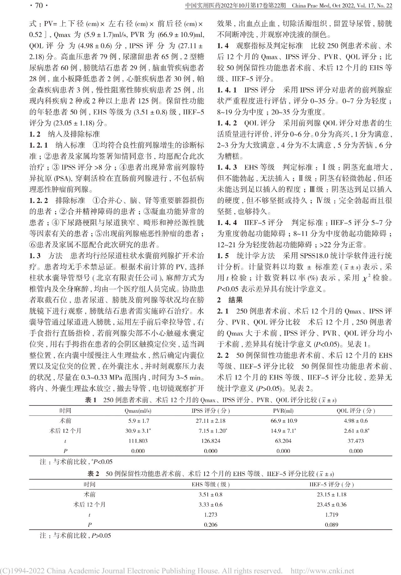 文献回顾2.jpg