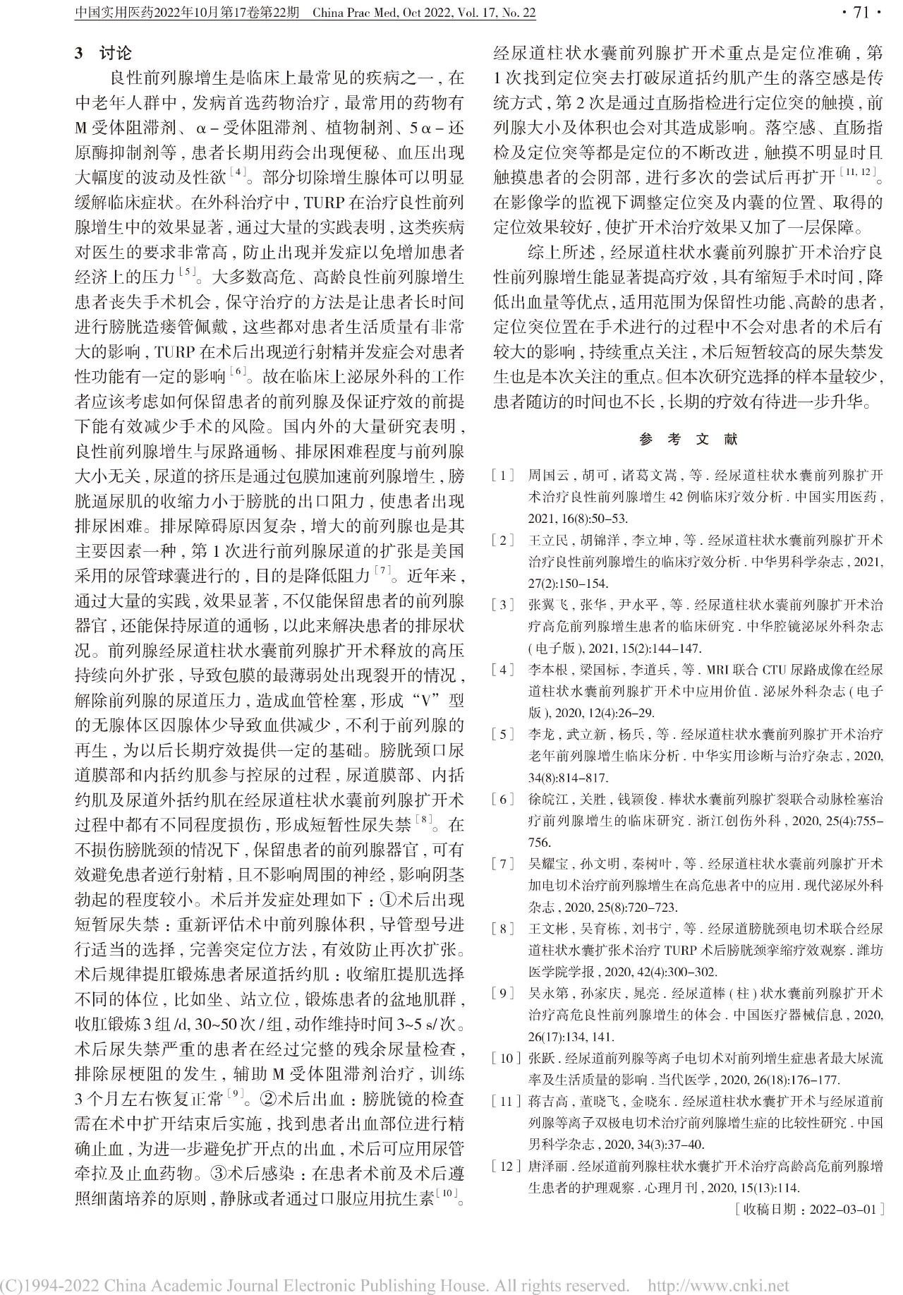 文献回顾3.jpg